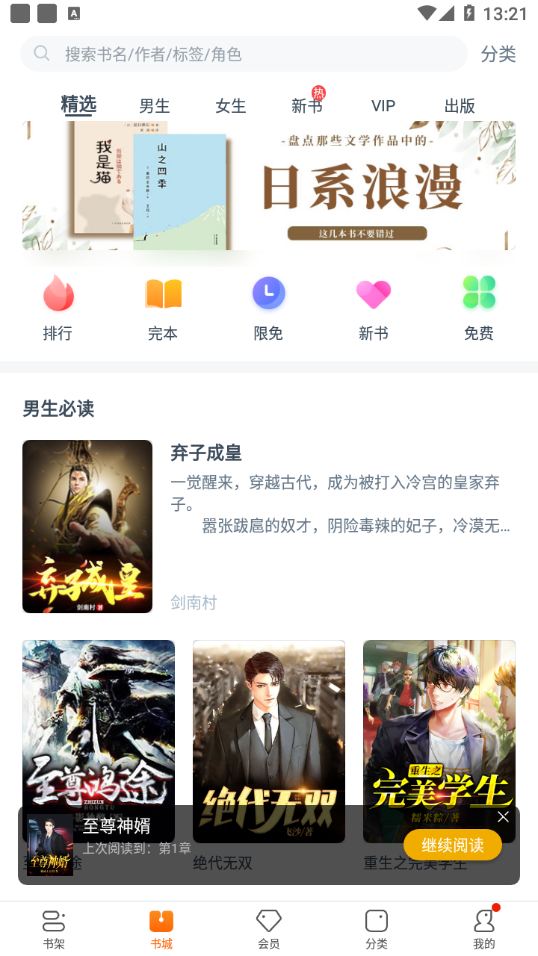 卿讀小說