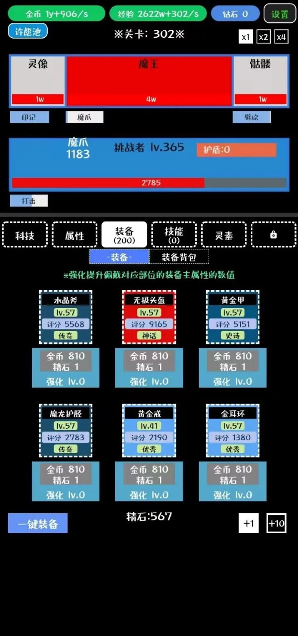 挑戰九九