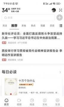 數字白城