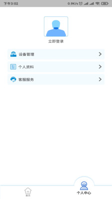 綠葉出行