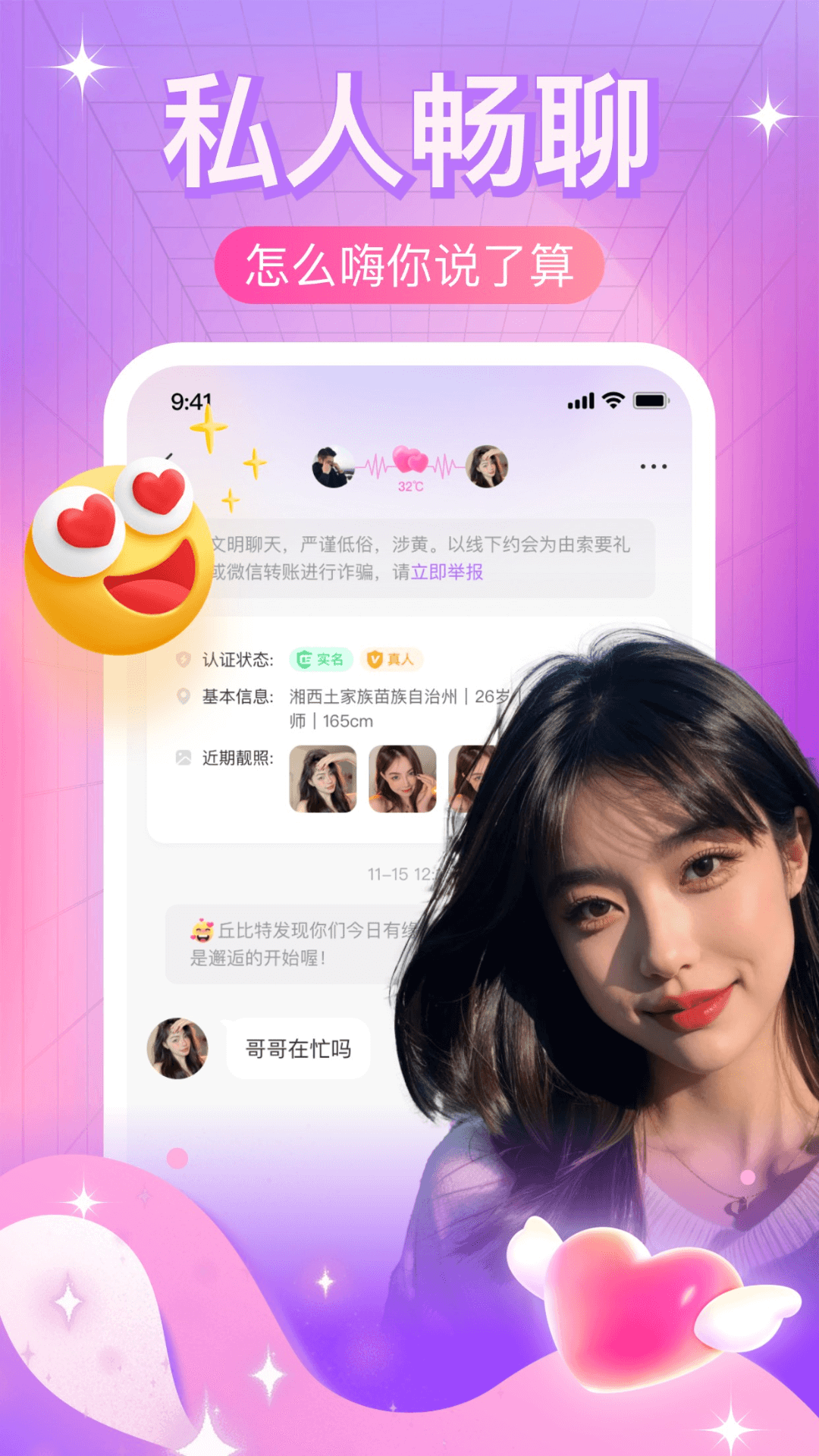 本地夜聊約會(huì)交友