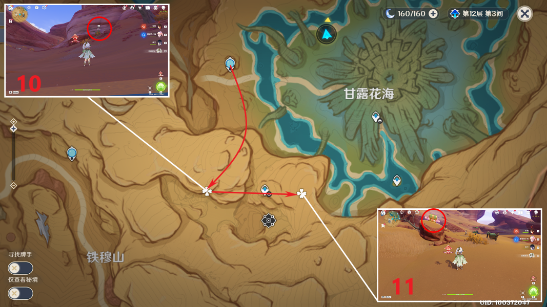 《原神》蒼漠囿土奇饋寶箱全收集攻略