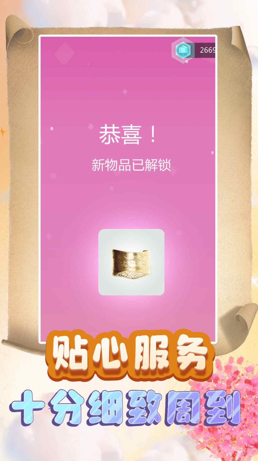公主換裝夢幻勁舞團(tuán)