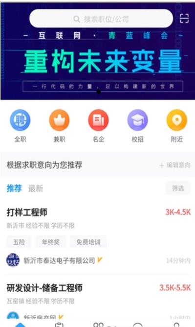 盛世人才網