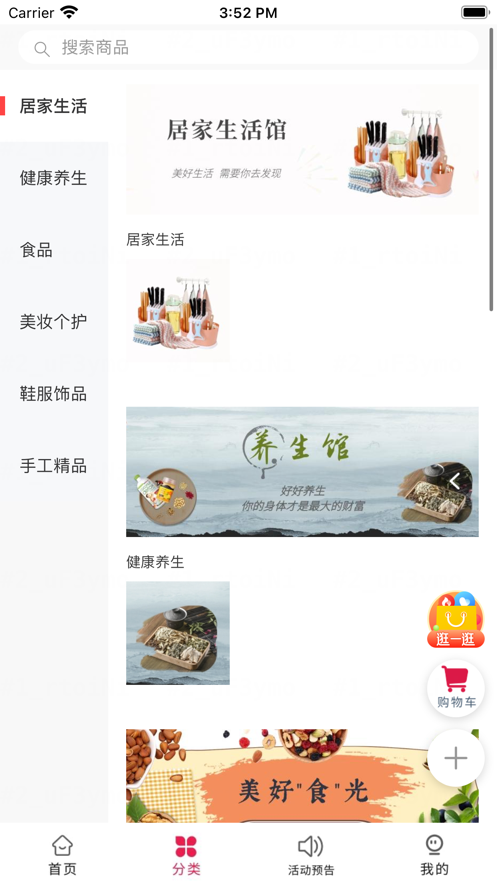 樂淘物