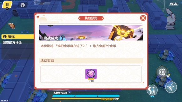 《崩壞3》神州漂流記4-3木牌挑戰(zhàn)攻略
