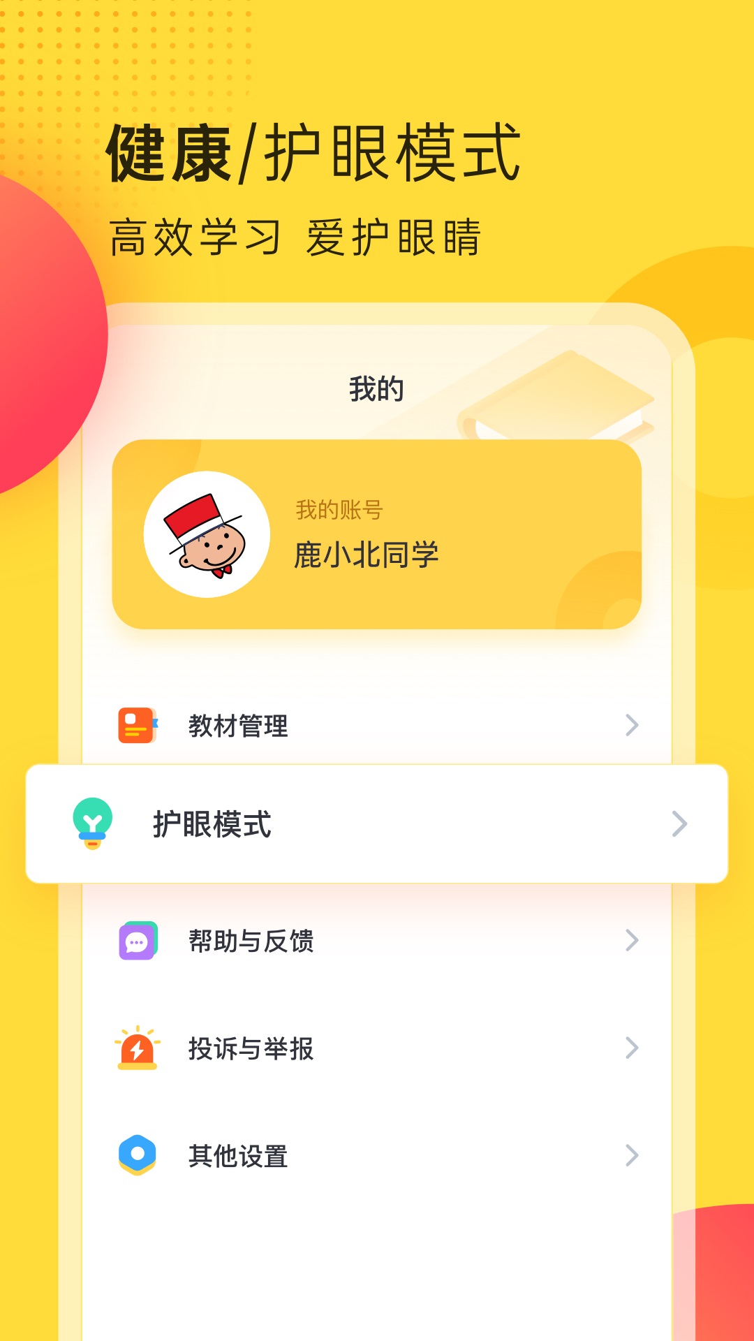外研新標(biāo)準(zhǔn)英語點讀