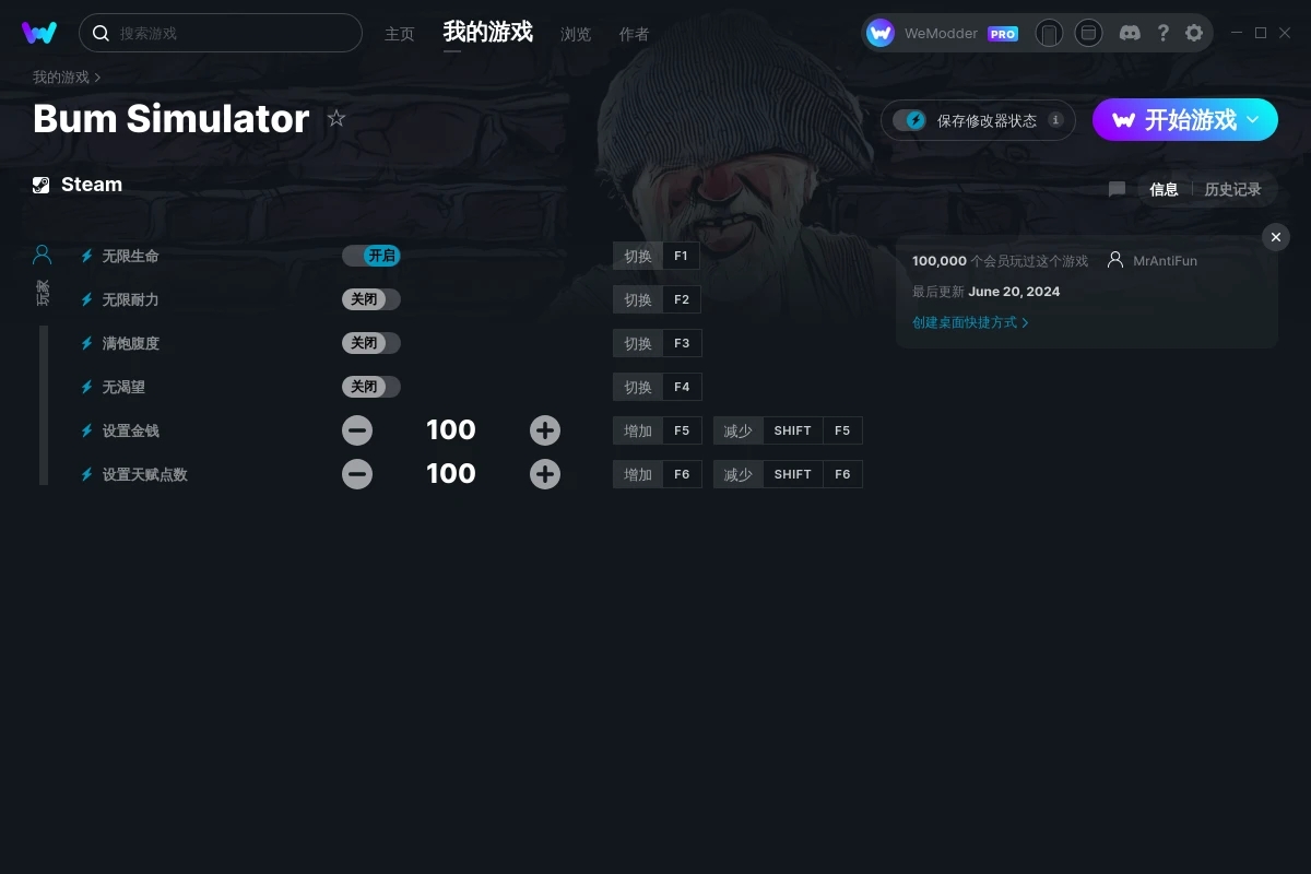 《流浪漢模擬器》v2024.06.20六項修改器[MrAntiFun]