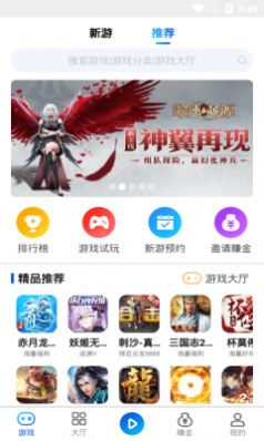 和創(chuàng)手游