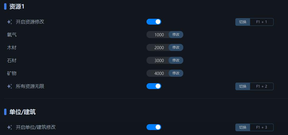 《災厄堡壘》v0.18.0.26.202十四項修改器一修大師版
