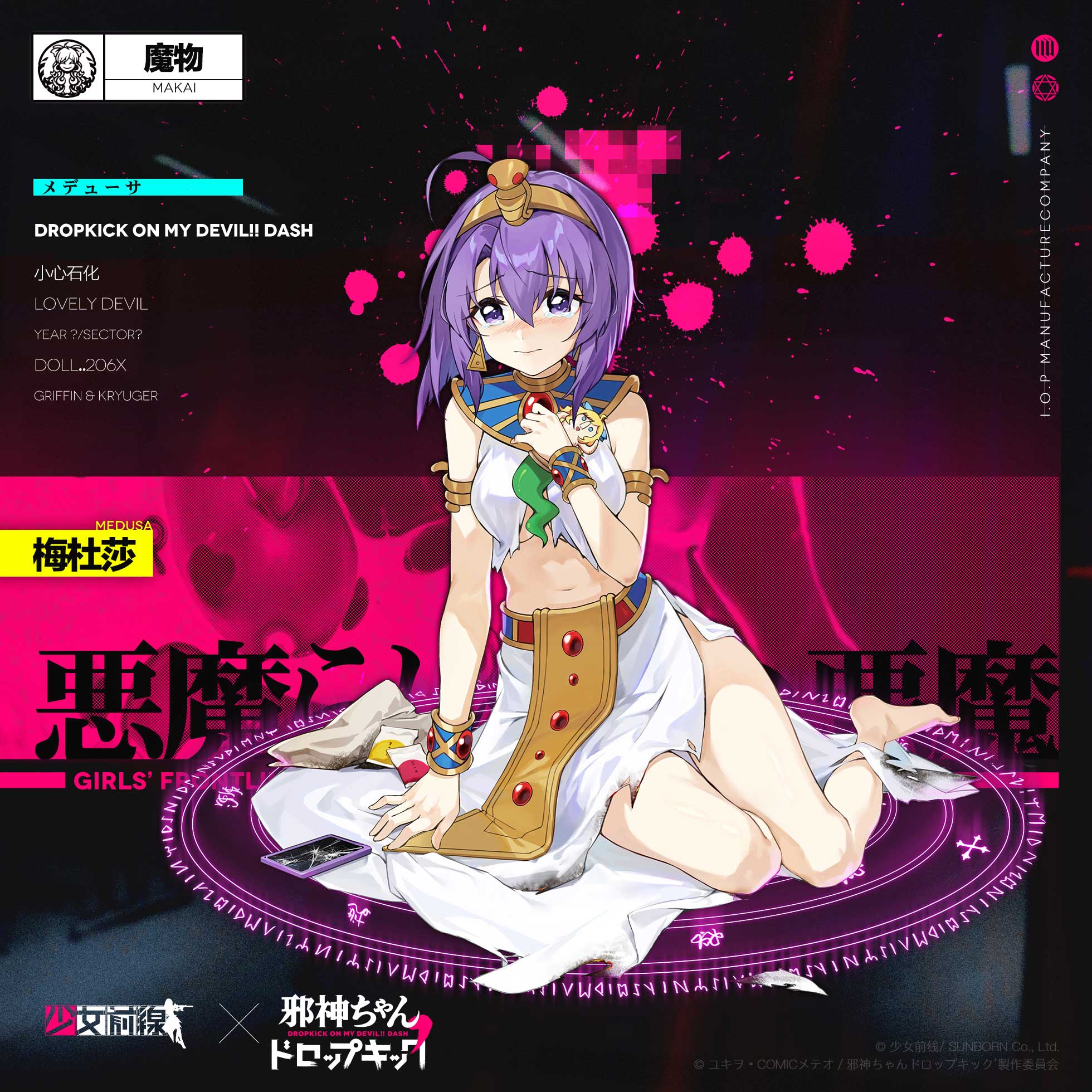 《少女前線》邪神與廚二病少女聯(lián)動角色美杜莎一覽