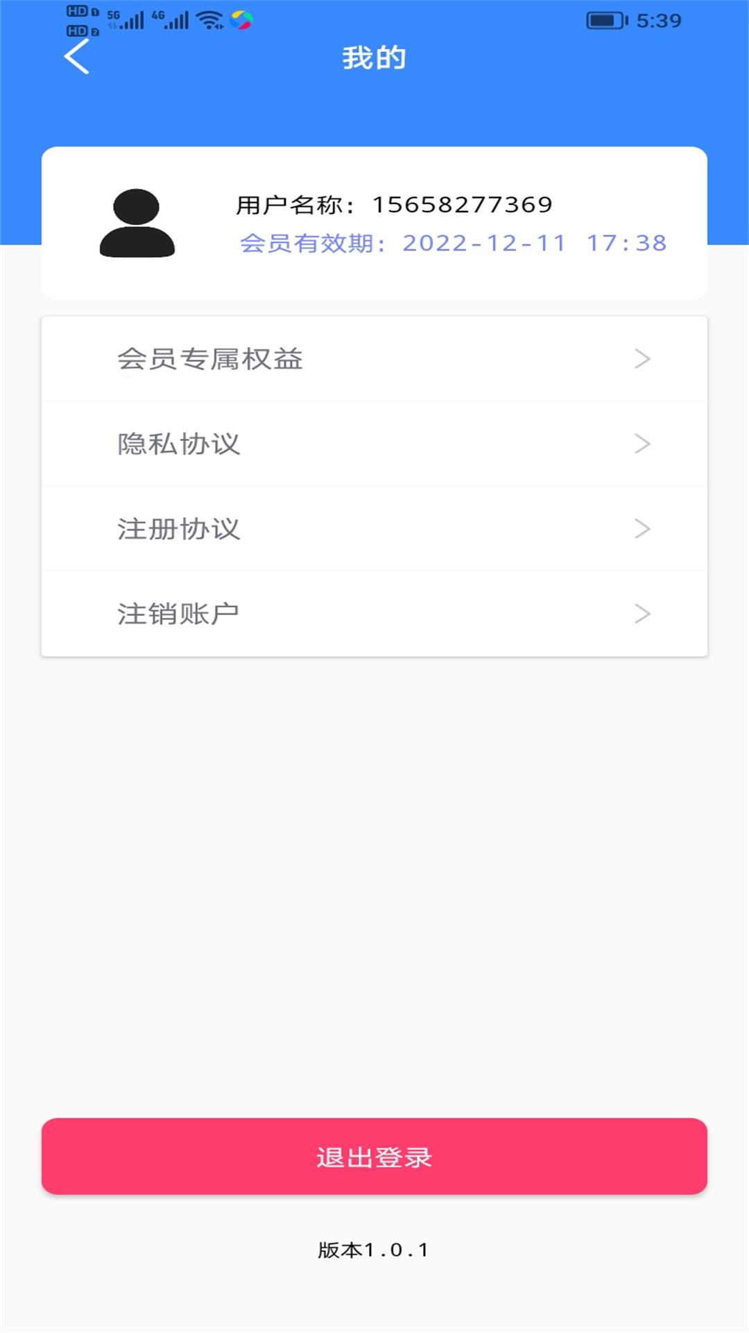 快點播萬能播放器