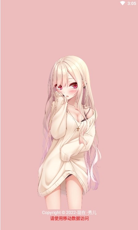 秀兒壁紙