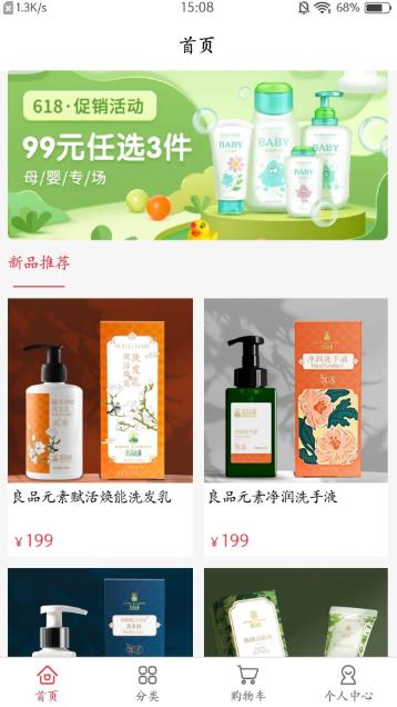良品元素