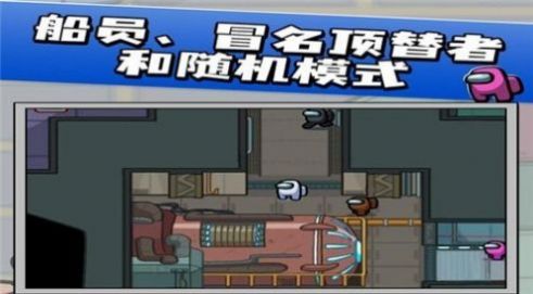 我們之中太空殺3D