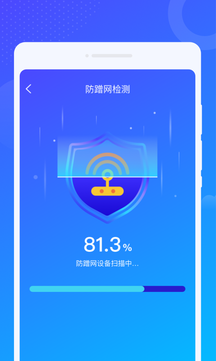 爻爻WiFi大師