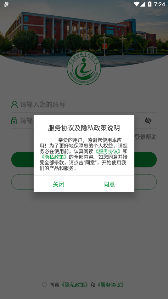 我的財(cái)院