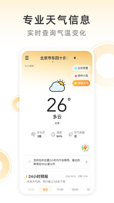 小即天氣
