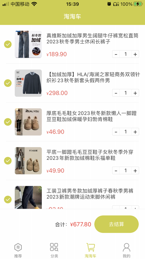 易物有貨