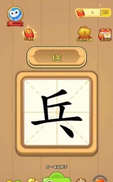 漢字全明星