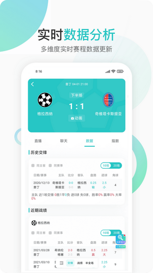 說球帝