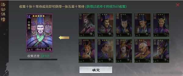 《率土之濱》眾心歸附活動(dòng)玩法介紹