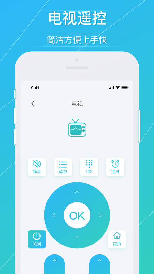 斯敏通用工具遙控器