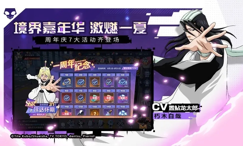 BLEACH境界靈壓對決