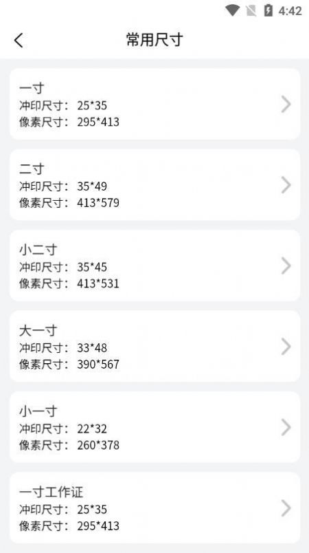 萌翻證件照制作器
