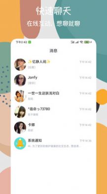 速配歡遇交友