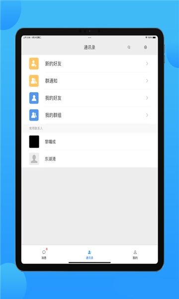 密語坊