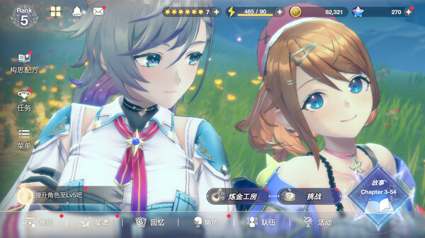 蕾斯萊莉婭娜的煉金工房 ～忘卻的煉金術與極夜的解放者～