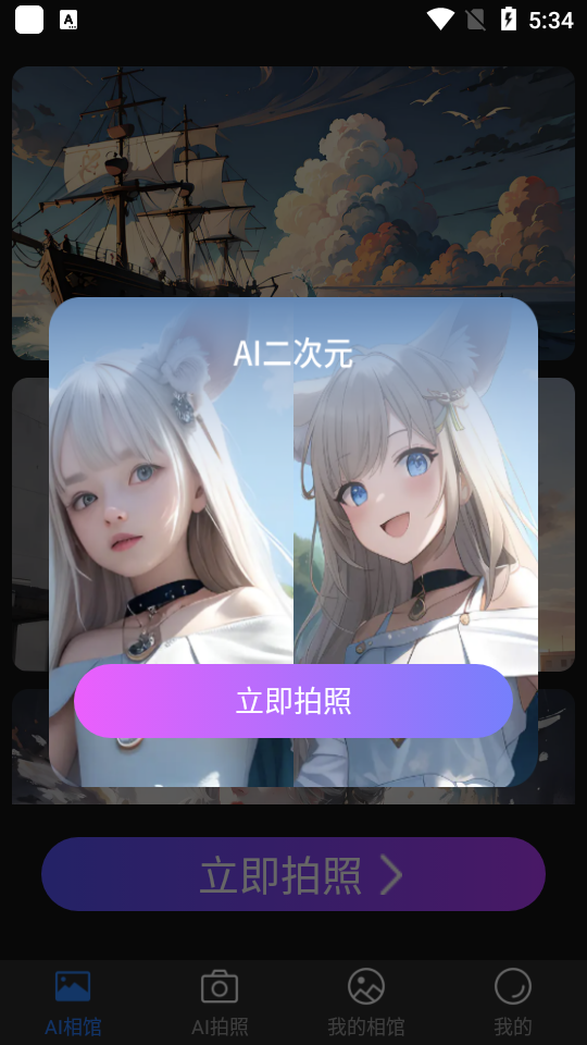 AI秀臉相機(jī)