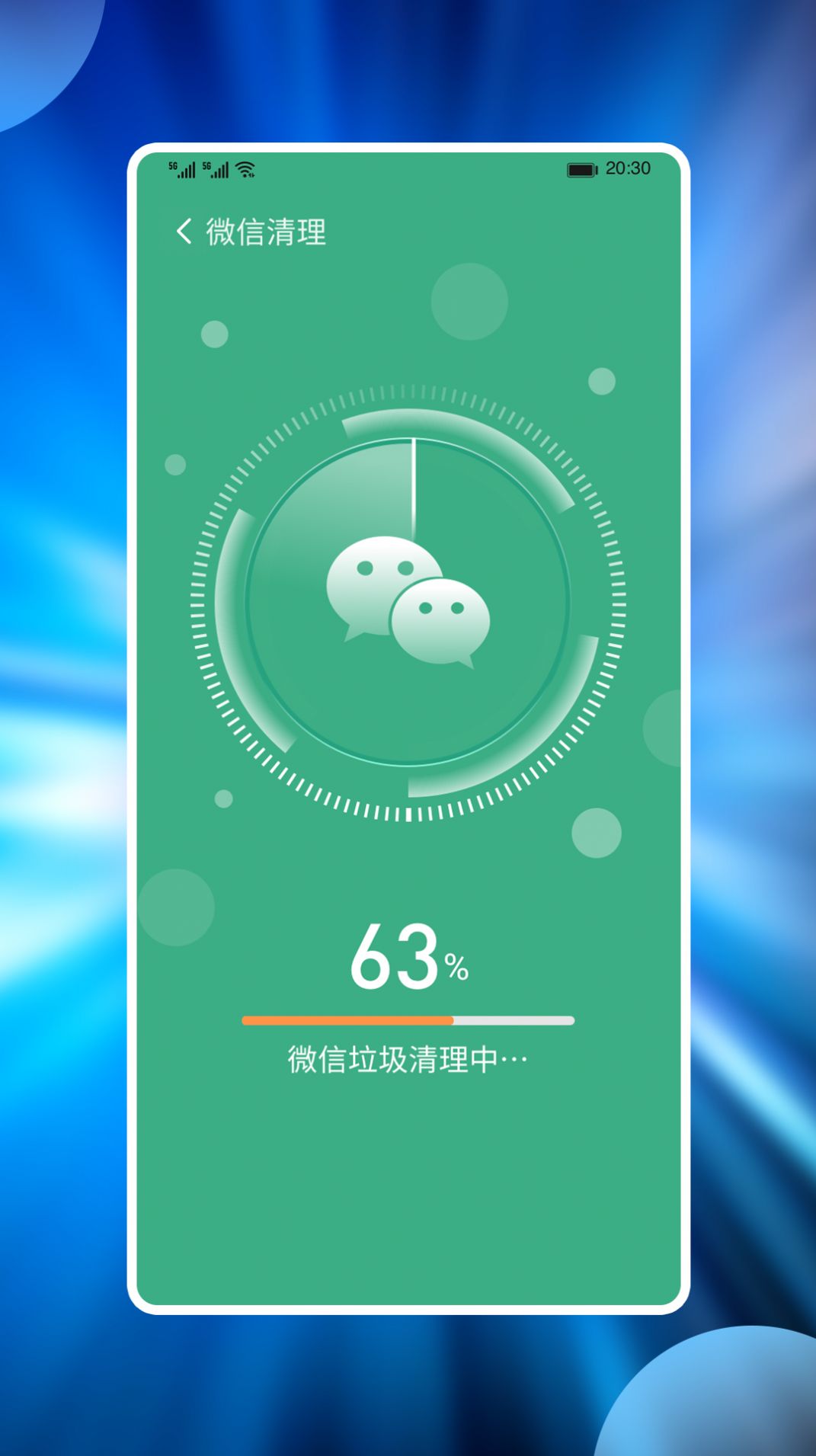 番茄手機管家