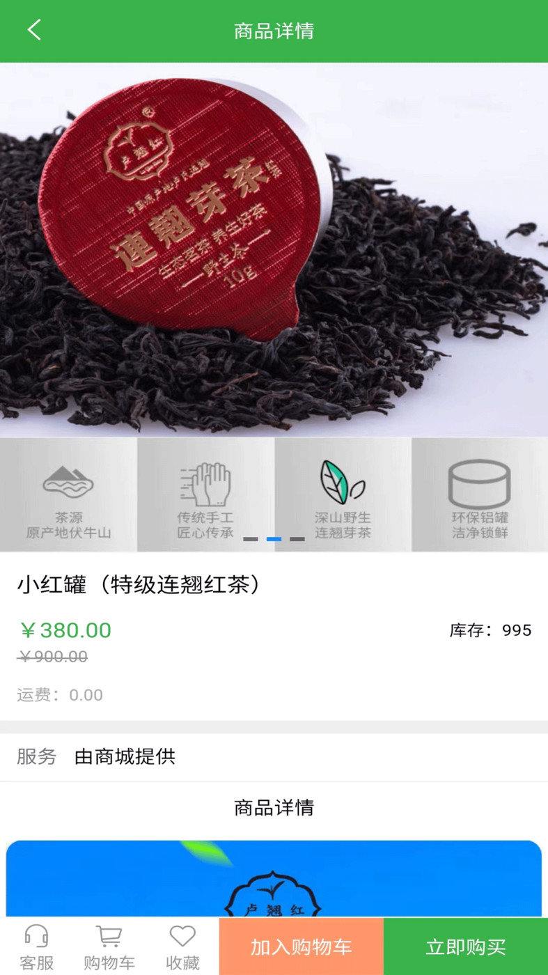 獻民茶園
