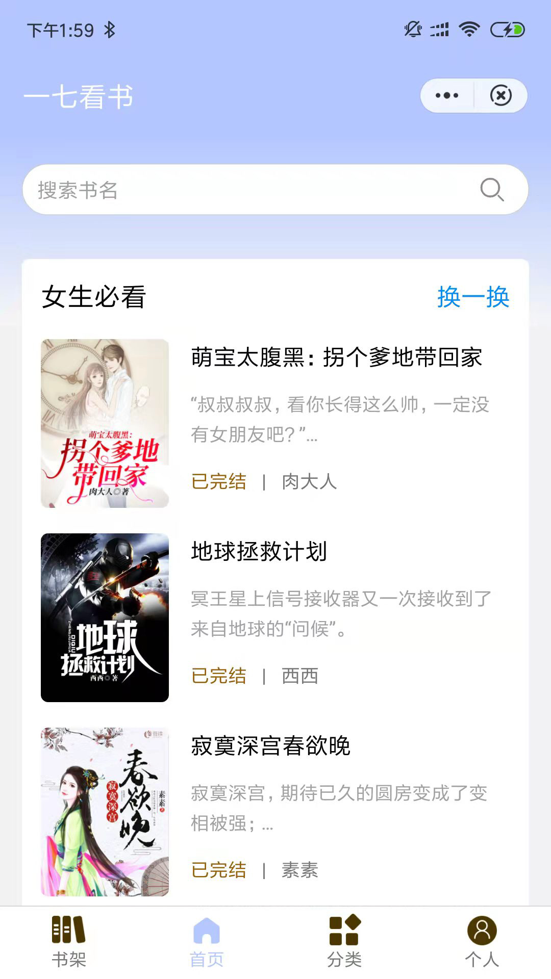 一七看書
