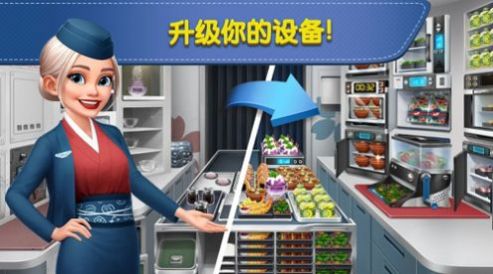 飛機大廚無限金幣無限鉆石版