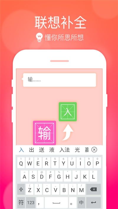 華為小藝輸入法