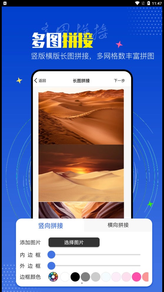 PicLab圖片編輯器