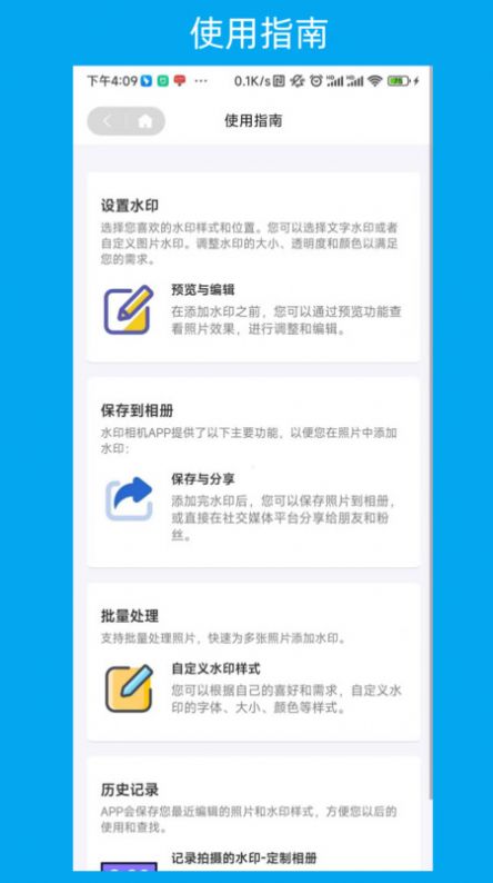 次元水印相機