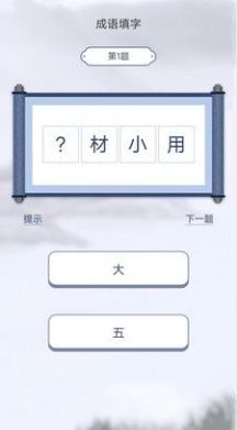 漢字小幫手