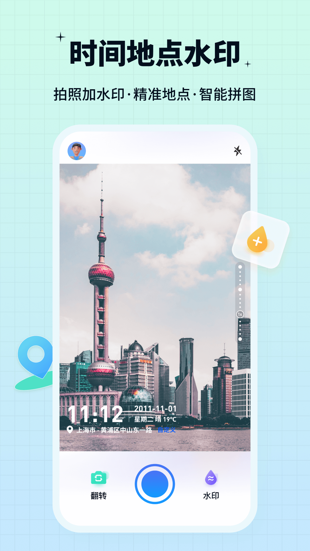 水印鴨
