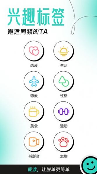 愛渡婚戀