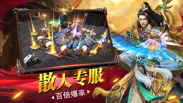 元亨傳奇