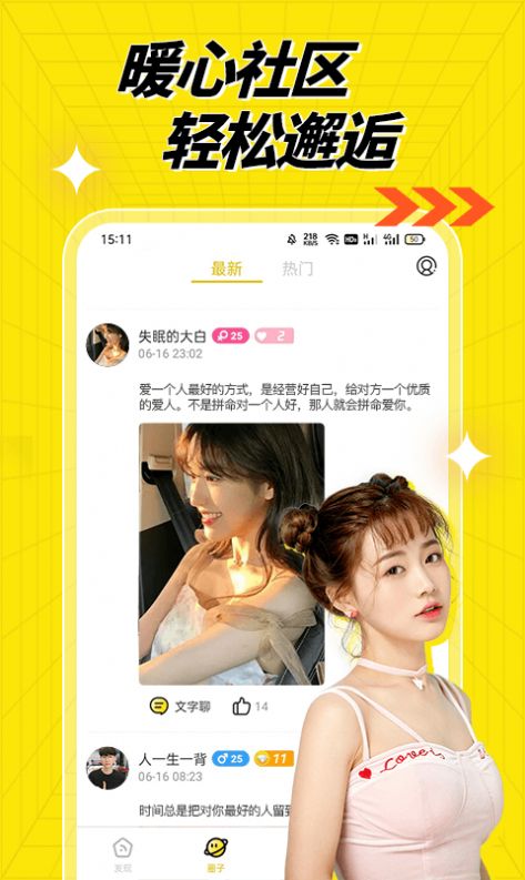 百媚視頻聊天交友