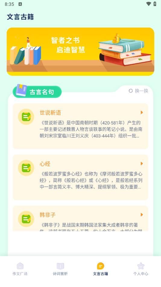 我的文庫