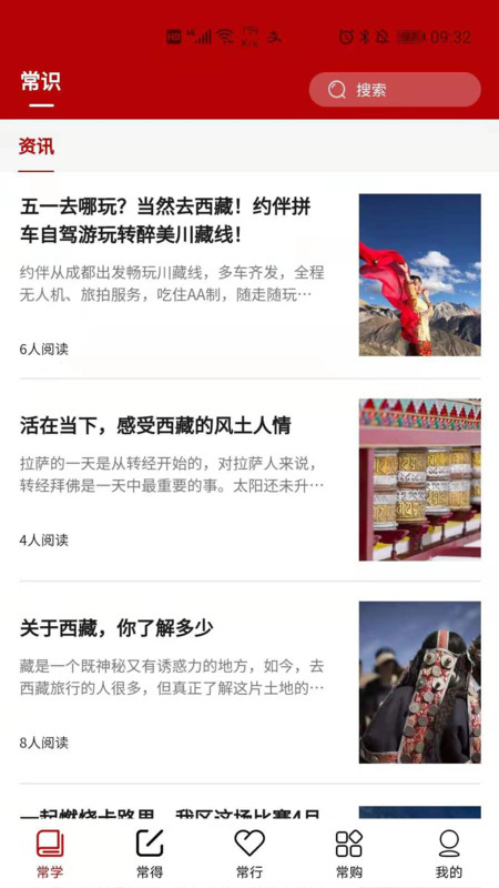 常習者