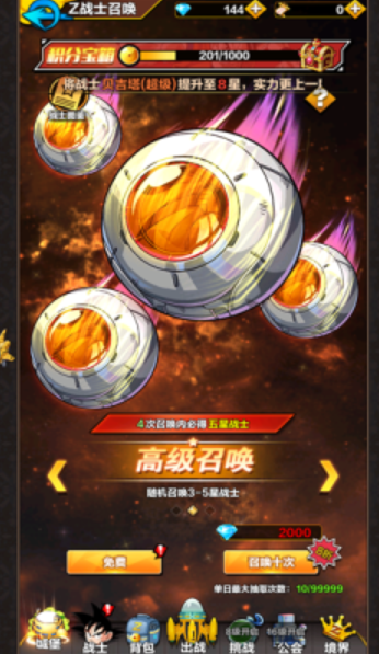 賽亞人合體戰士