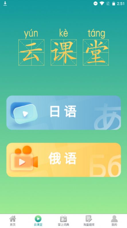 漢辭小語(yǔ)種