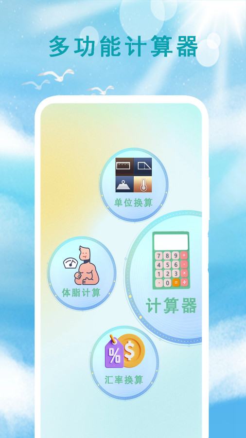 本地天氣預(yù)報(bào)通